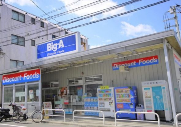 Big-A 豊島上池袋店の画像