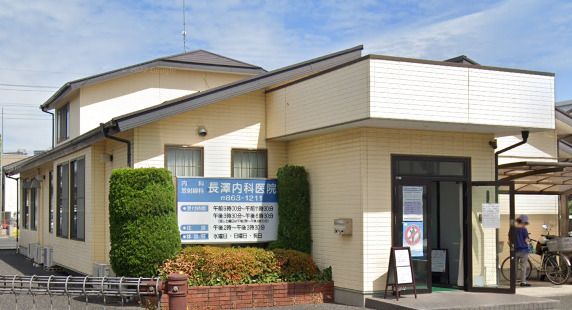 長澤内科医院の画像