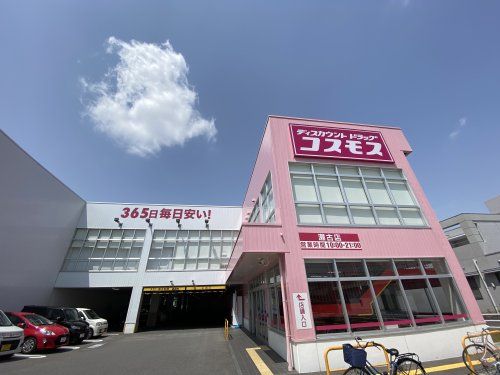 ディスカウントドラッグコスモス瀬古店の画像