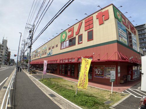 コノミヤ砂田橋店の画像