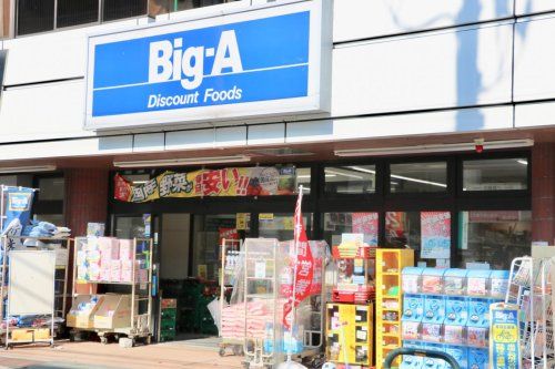 Big-A 足立弘道店の画像