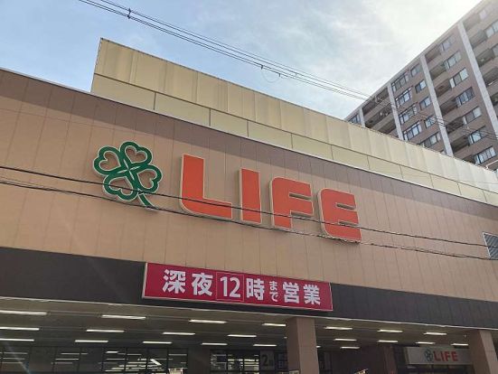 ライフ 西大橋店の画像