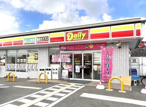 デイリーヤマザキ【城陽平川店】の画像