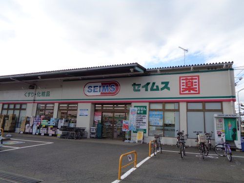 ドラッグセイムス浦和三室店の画像