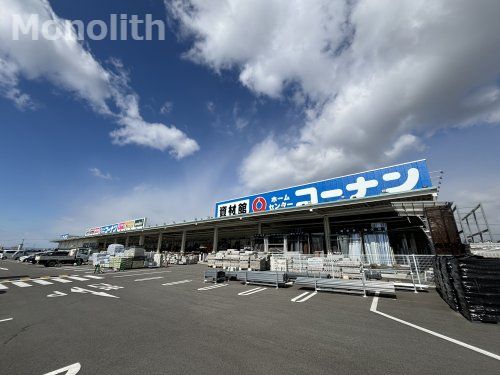 ホームセンターコーナン日根野店の画像