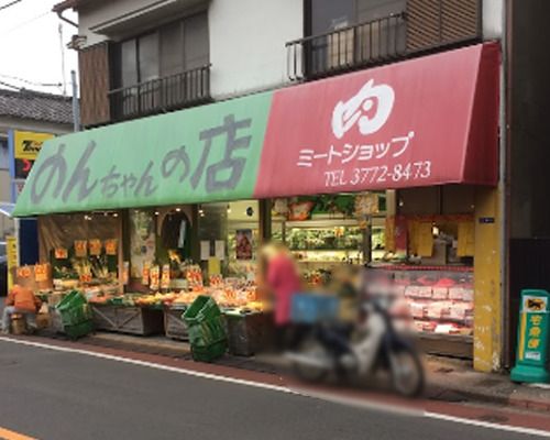 八百屋　のんちゃんの店の画像