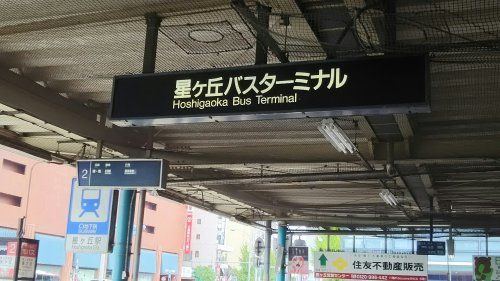 地下鉄東山線「星ヶ丘」駅の画像
