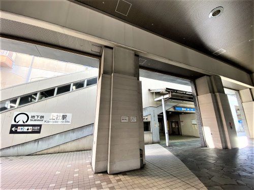 地下鉄東山線「上社」駅の画像