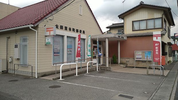 太田東本町郵便局の画像