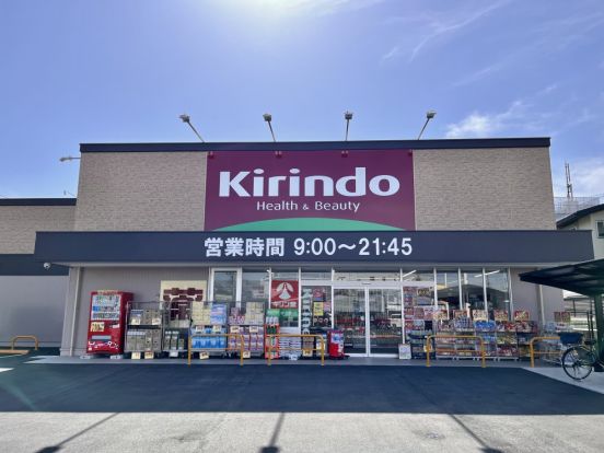 キリン堂 奈良学園前店の画像