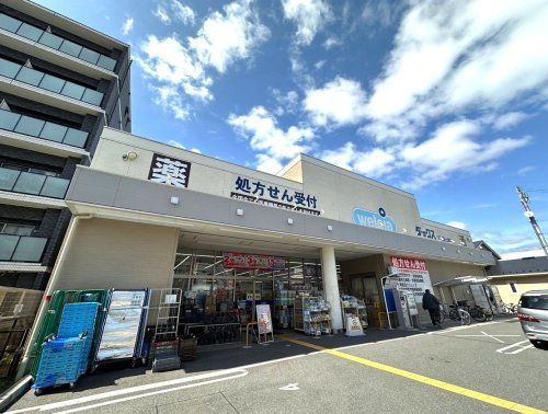 薬局ダックス 下京西七条店の画像