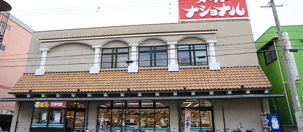 スーパーナショナル 杉本店の画像