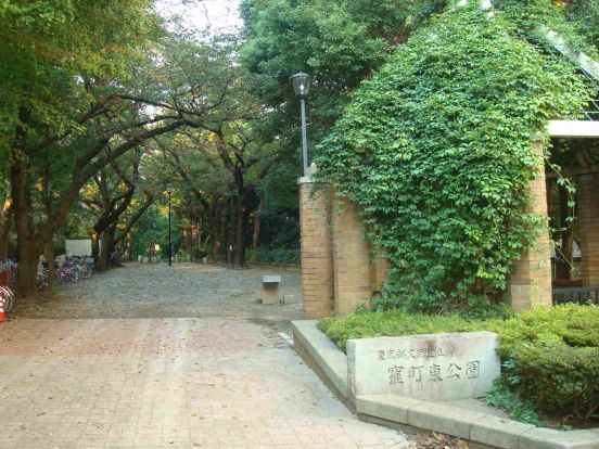 区立窪町東公園の画像