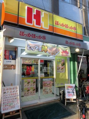 ほっかほっか亭 あびこ中央店の画像