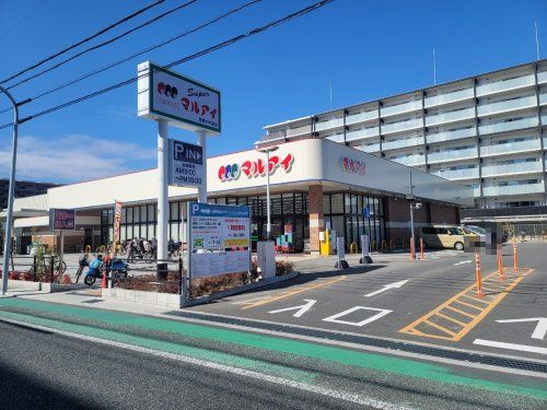 スーパーマルアイ尼崎小中島店の画像