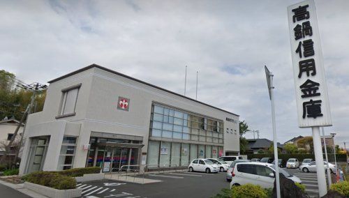 高鍋信用金庫佐土原支店の画像