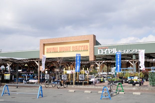 ロイヤルホームセンター 塚口店の画像