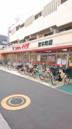 コモディイイダ 宮本町店の画像