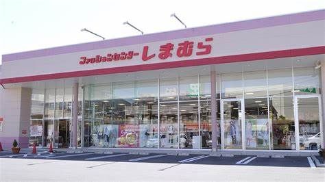 しまむら 下松店の画像