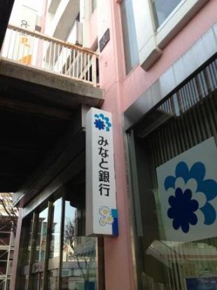 みなと銀行 塚口支店の画像