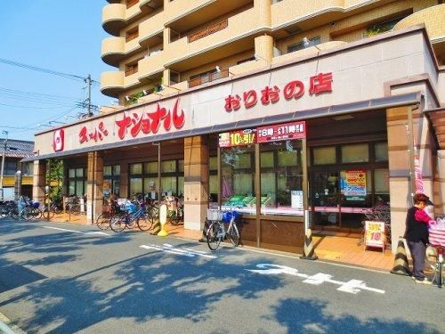 スーパーナショナル おりおの店の画像