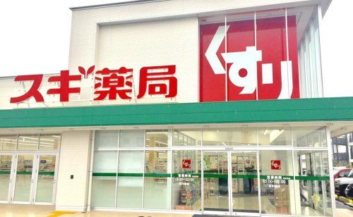 スギ薬局 阪神尼崎店の画像