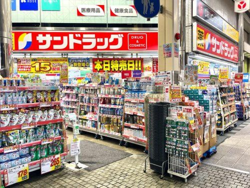 サンドラッグ 阪神尼崎店の画像