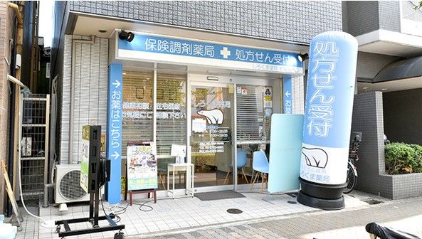 しろくま薬局都島店の画像