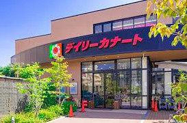 デイリーカナート 晴明通店の画像