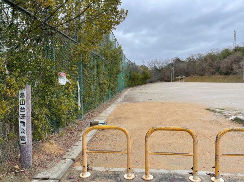 湯山台運動公園の画像