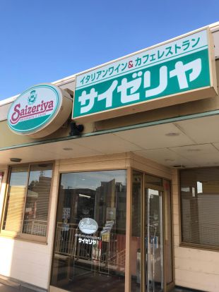 サイゼリヤ 堺深井店の画像