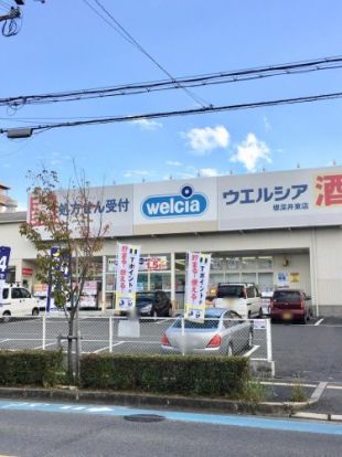 ウエルシア 堺東深井店の画像