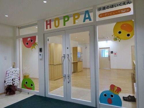 HOPPAガーデンビュー千葉駅前の画像