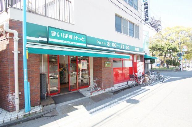 まいばすけっと「潮田町店」の画像