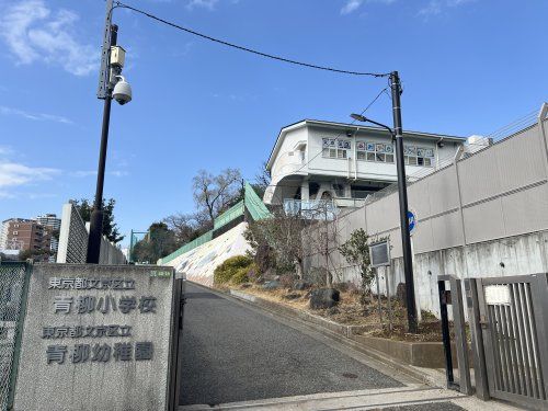 文京区立青柳小学校の画像