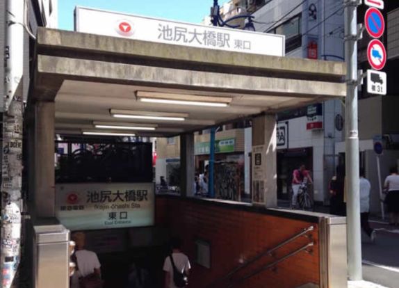 池尻大橋駅の画像