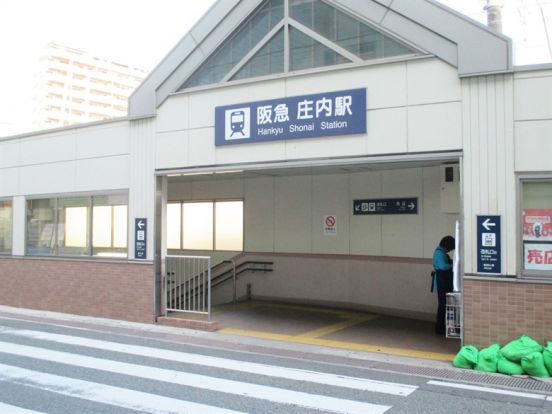 庄内駅の画像