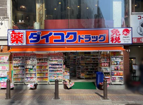 ダイコクドラッグ 歌舞伎町2丁目店の画像