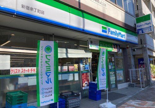 ファミリーマート 新宿余丁町店の画像