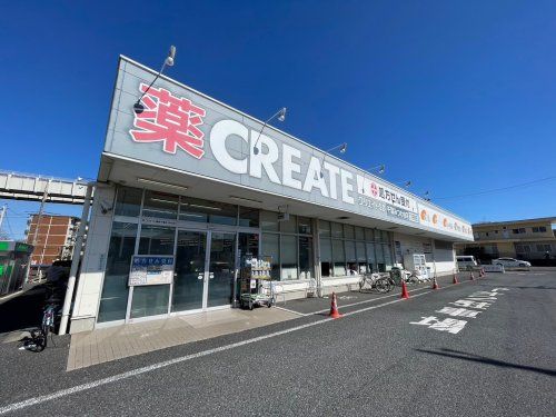 クリエイトSD千葉みつわ台店の画像