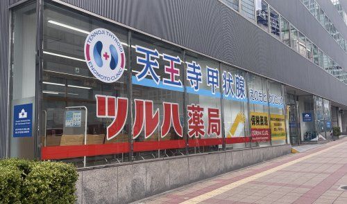 ツルハドラッグ 大阪公立大学病院前店の画像