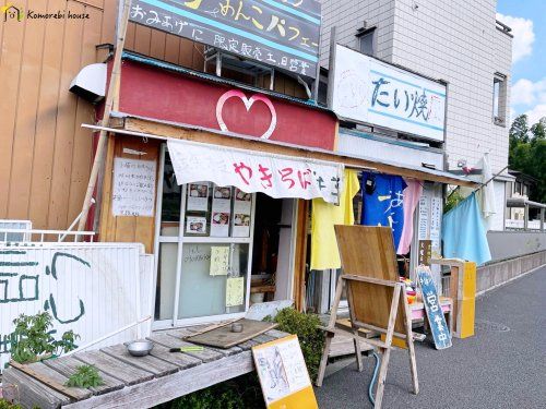 たい焼き屋 花ノ丘の画像