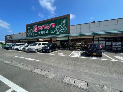 ヒバリヤ新鮮市場 小土店の画像