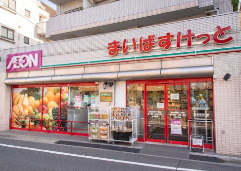 まいばすけっと 豊島長崎4丁目店の画像