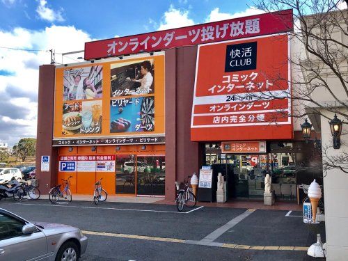 快活CLUB 堺百舌鳥店の画像