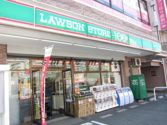 ローソンストア１００戸塚上倉田町店の画像