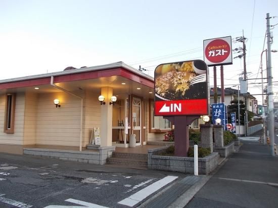 ガスト 河内長野片添店(から好し取扱店)の画像