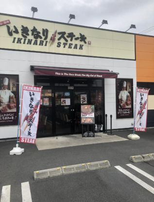いきなりステーキ太田店の画像