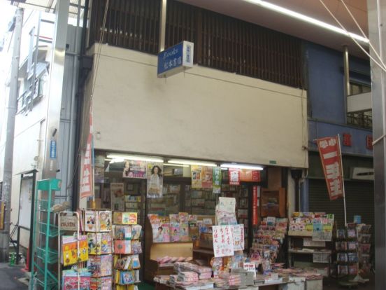 松本書店の画像