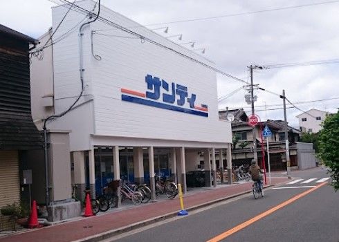 サンディ　新森店の画像